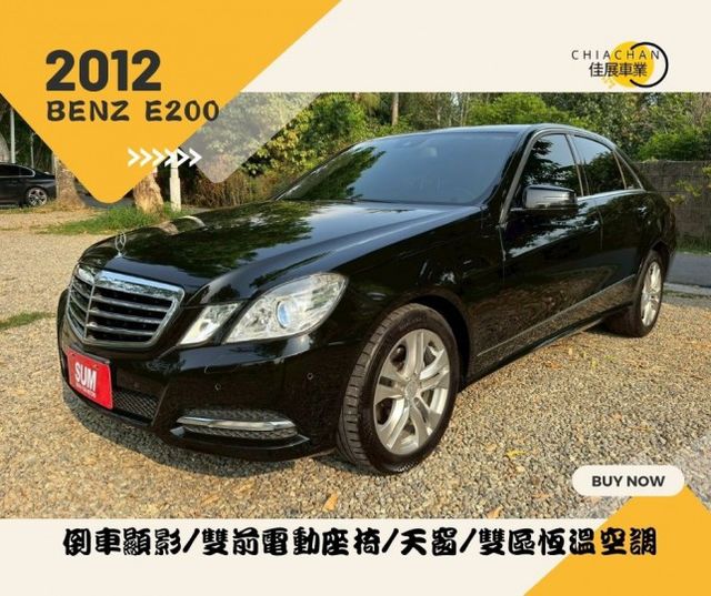BENZ E200/倒車顯影/雙前電動座椅/天窗/雙區恆溫空調  第1張相片