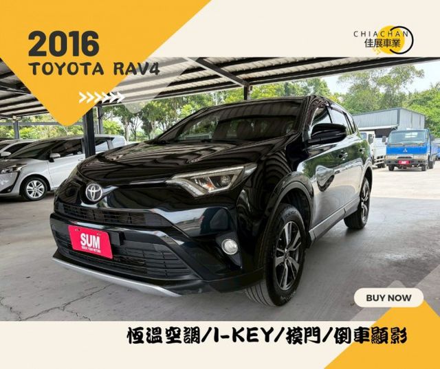 TOYOTA RAV4/恆溫空調/定速/倒車顯影/摸門  第1張相片