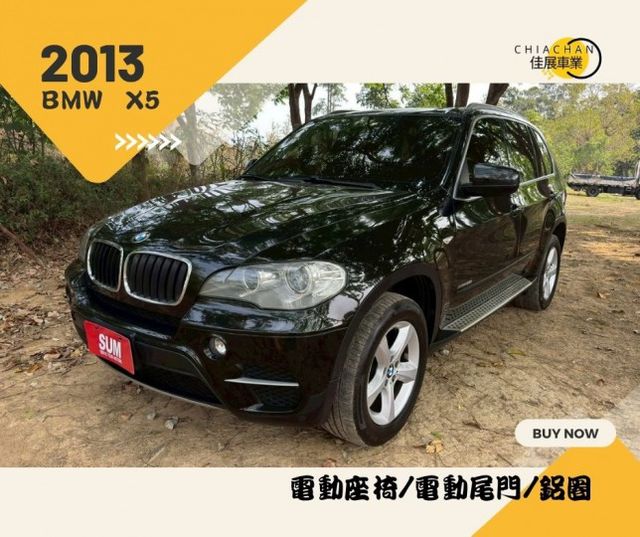 BMW X5/電動座椅/電動尾門/鋁圈  第1張相片