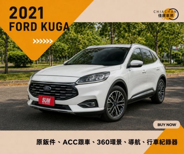 FORD KUGA/原鈑件/ACC跟車/360環景/行車紀錄器/導航  第1張相片