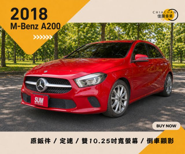 BENZ A200/倒車顯影/原鈑件/定速/雙10.25吋寬螢幕  第1張相片