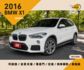 BMW X1/可認證/電尾門/全景天窗/定速/前後錄/倒車顯影  第1張縮圖