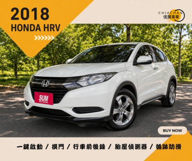 HONDA HRV/摸門/一鍵啟動/胎壓偵測器/循跡防滑/行車前後錄  第1張相片