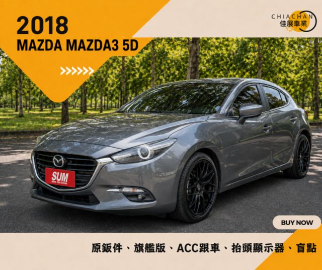 MAZDA3/原鈑件/旗艦版/ACC跟車/抬頭顯示器/盲點  第1張相片