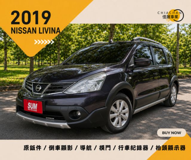 NISSAN LIVINA/原鈑件/倒車顯影/導航/摸門/行車紀錄器/抬頭顯示器  第1張相片