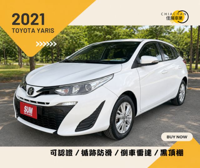 TOYOTA YARIS/可認證/倒車雷達/防滑循跡/黑頂棚  第1張相片