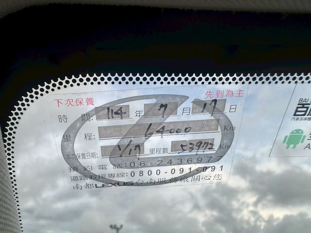 LEXUS凌志 NX200  第14張相片