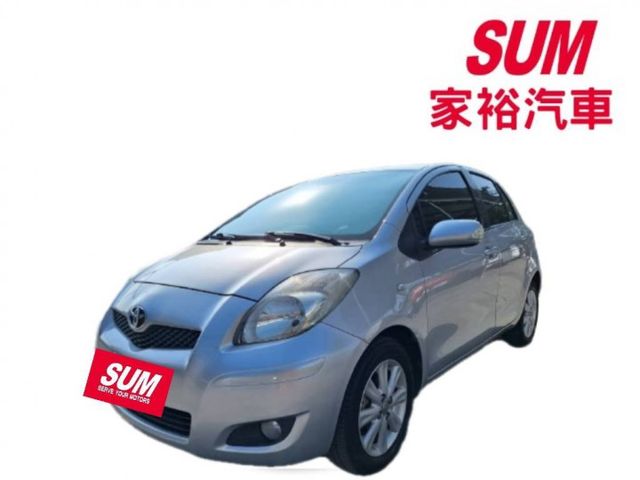 2010年YARIS 1.5 G版 認證車 五門優質代步小車(實際配備以現場實車為準)  第1張相片