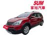 2014年  Livina 1.6 X-Gear 豪華版(實際配備以現場實車為準)  第1張縮圖
