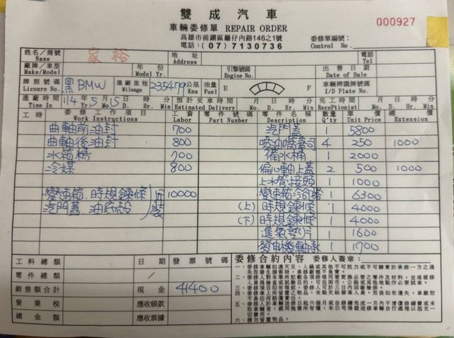 2012年 BMW 520D 豪華舒適房車 照片內附整理工單(實際配備以現場實車為準)  第10張相片