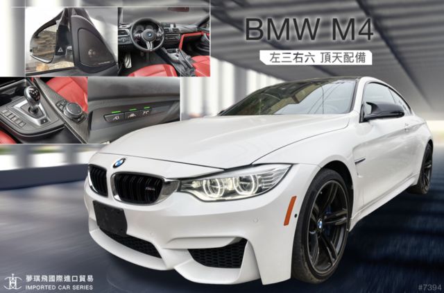 Bmw 寶馬m4 中古車的價格 Findcar 找車網