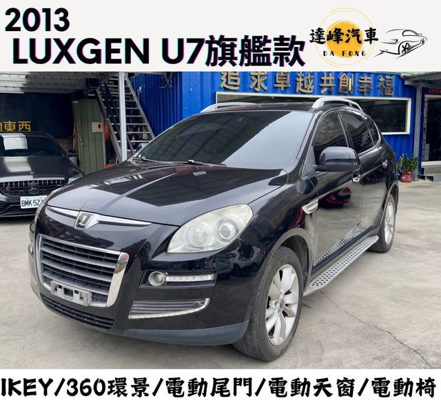 LUXGEN納智捷 7 SUV  第1張相片