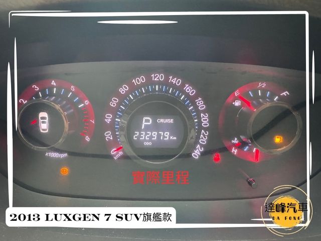 LUXGEN納智捷 7 SUV  第5張相片