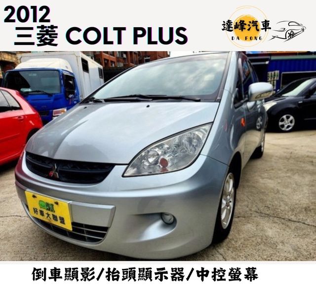 MITSUBISHI三菱 COLT PLUS  第1張相片