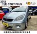 MITSUBISHI三菱 COLT PLUS  第1張縮圖