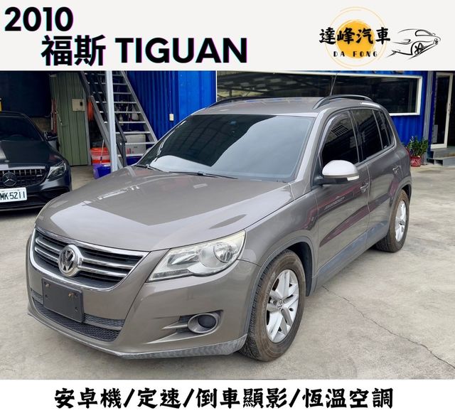 VOLKSWAGEN福斯 TIGUAN  第1張相片