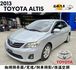 TOYOTA豐田 ALTIS  第1張縮圖