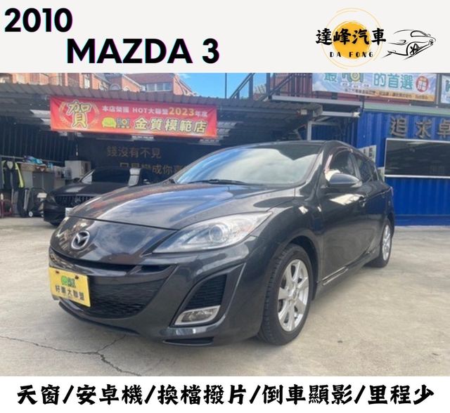 MAZDA馬自達 MAZDA 3  第1張相片