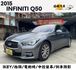 INFINITI無限 Q50  第1張縮圖