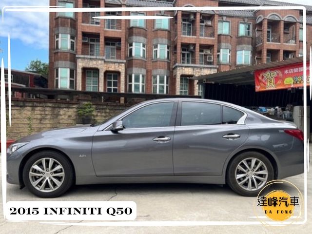 INFINITI無限 Q50  第10張相片