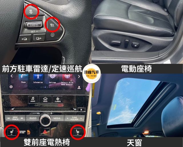 INFINITI無限 Q50  第15張相片