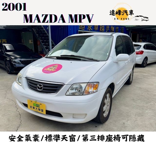 MAZDA馬自達 MPV  第1張相片