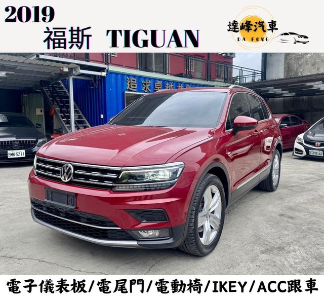 VOLKSWAGEN福斯 TIGUAN  第1張相片
