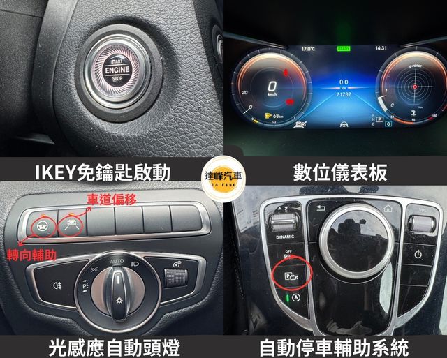 M-BENZ賓士 C200  第15張相片