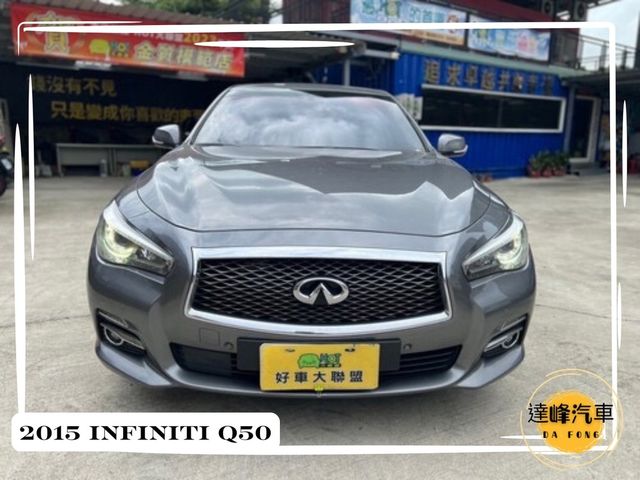 INFINITI無限 Q50  第5張相片