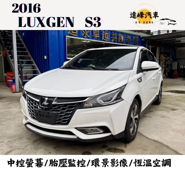 LUXGEN納智捷 S3  第1張相片