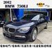 BMW寶馬 750LI  第1張縮圖