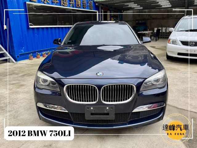 BMW寶馬 750LI  第3張相片
