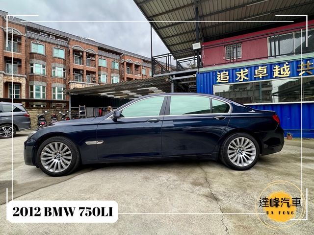 BMW寶馬 750LI  第8張相片