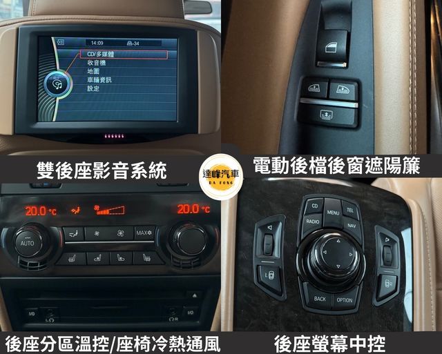 BMW寶馬 750LI  第15張相片
