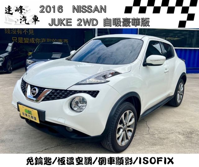NISSAN日產 JUKE  第1張相片