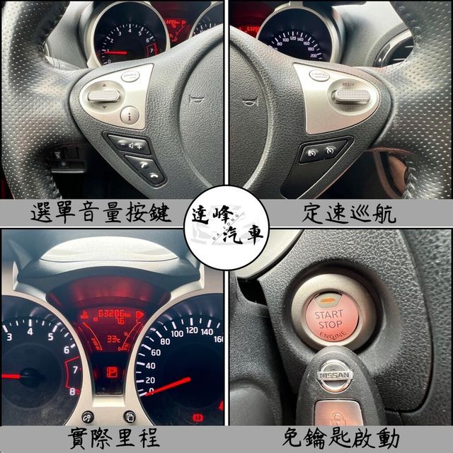 NISSAN日產 JUKE  第15張相片