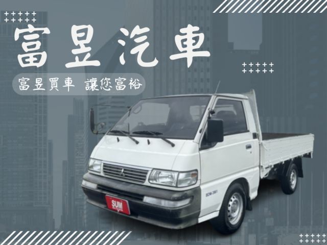 商用最佳選擇 有力好載貨  零頭款 可全額貸  第1張相片