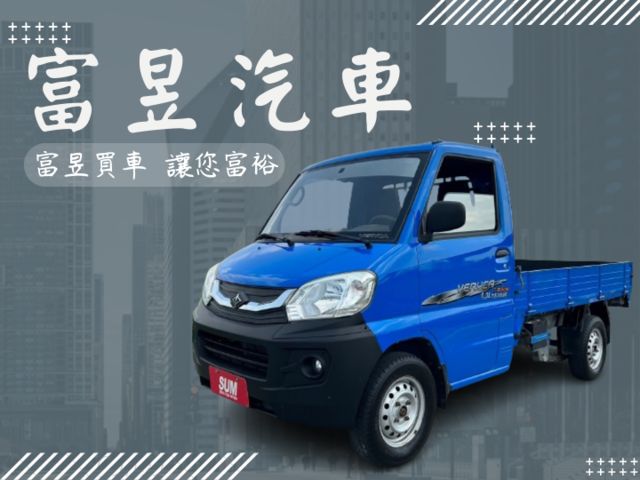 可全額貸款 商用小發財車 是您賺錢的好夥伴  第1張相片