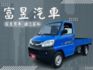 可全額貸款 商用小發財車 是您賺錢的好夥伴  第1張縮圖