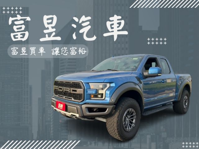 極少外匯皮卡F150  第1張相片