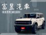 升級 登車踏板/前車牌架下移 現在入手免300即可擁有  第1張縮圖