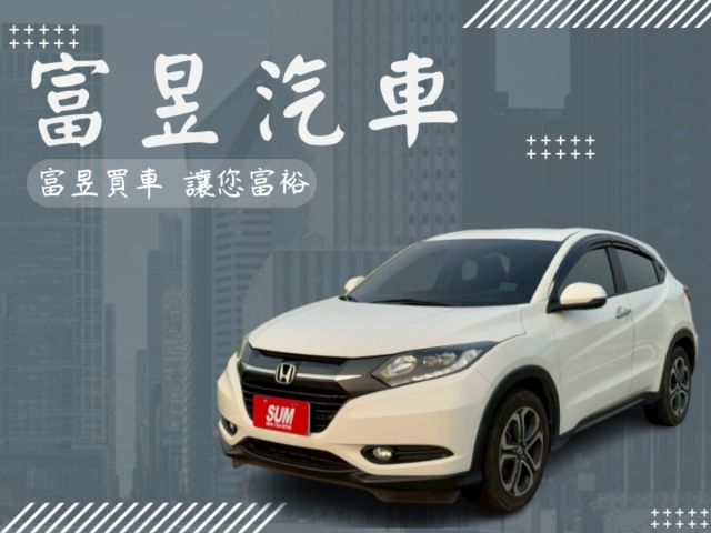 HRV-S版 導航 恆溫 藍芽 定速 摸門 ikey Car Play 全車雷達 倒車顯影 換檔撥片 盲點  第1張相片