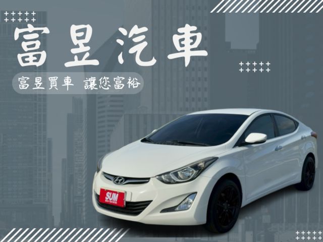 Elantra EX 雙區恆溫 電折 藍牙 導航 倒車顯影 代步車好選擇  第1張相片