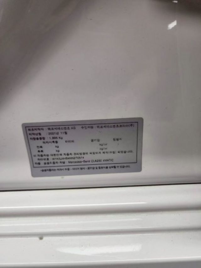 CLA250 AMG 無事故 無待修 原版件   ACC跟車 4MATIC 雙電動椅加熱 免鑰匙套件 盲點偵測  第20張相片