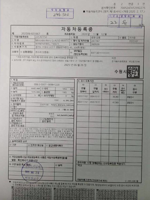 M-BENZ賓士 GLA250  第18張相片