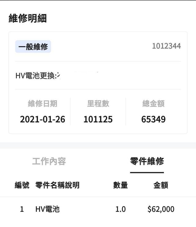 LEXUS凌志 ES300H  第16張相片
