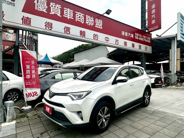✨2016年 TOYOTA RAV4 2.0 豪華版✨恆溫空調✨倒車顯影✨I-KEY✨駕駛座電動椅✨里程保證✨實車實價  第1張相片