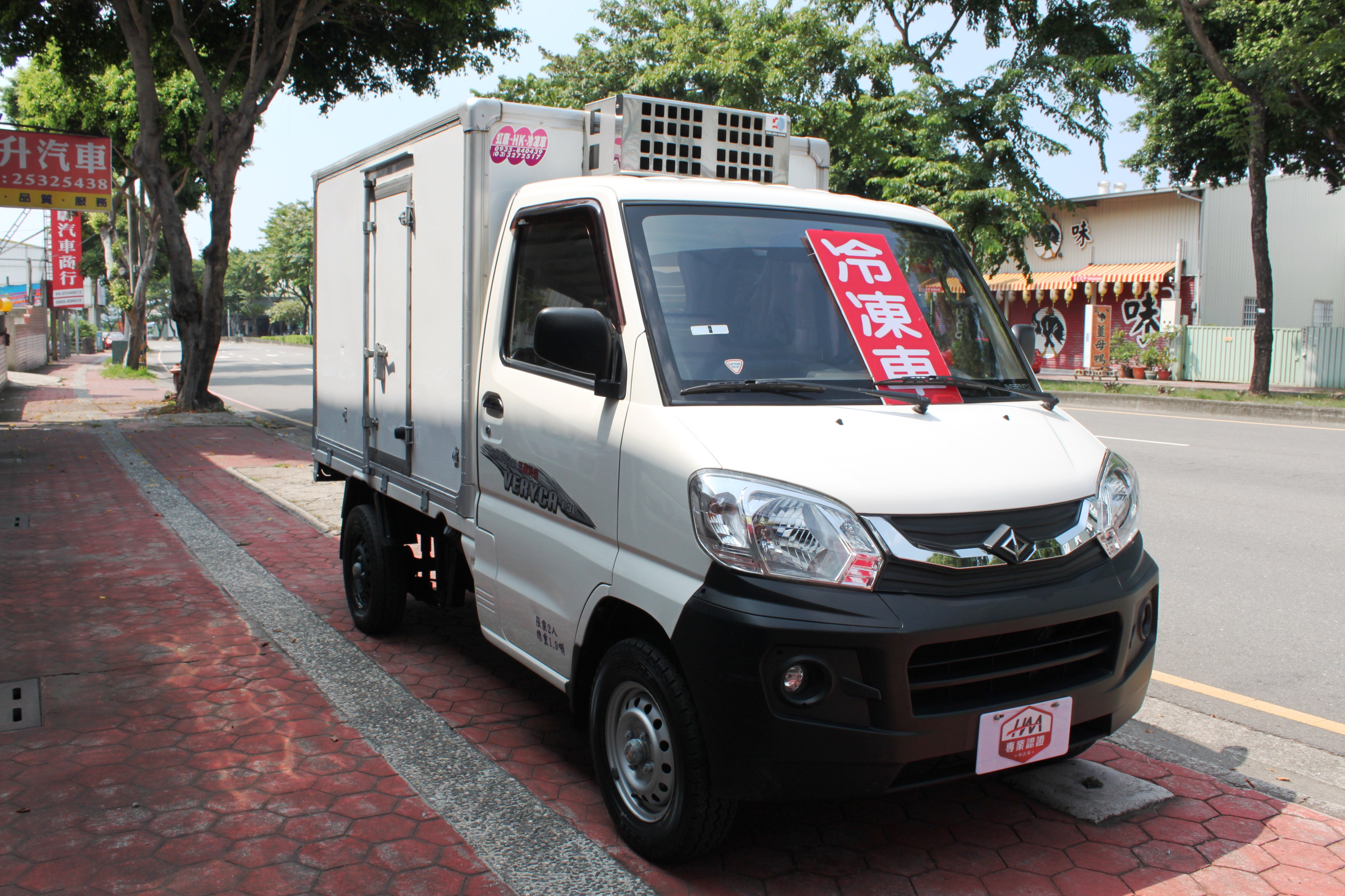 汽車圖片 1張相片中古車 菱利冷凍車特殊箱體 前冷凍後保溫正負25度冷凍機組正冷凍車箱加厚10公分可輕輕鬆鬆打到負18度沒問題 Mitsubishi 三菱 Veryca 台中市