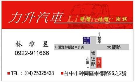 2019年得利卡配備油壓自動升降升降帆布.原板件原廠保養里程保證  第15張相片