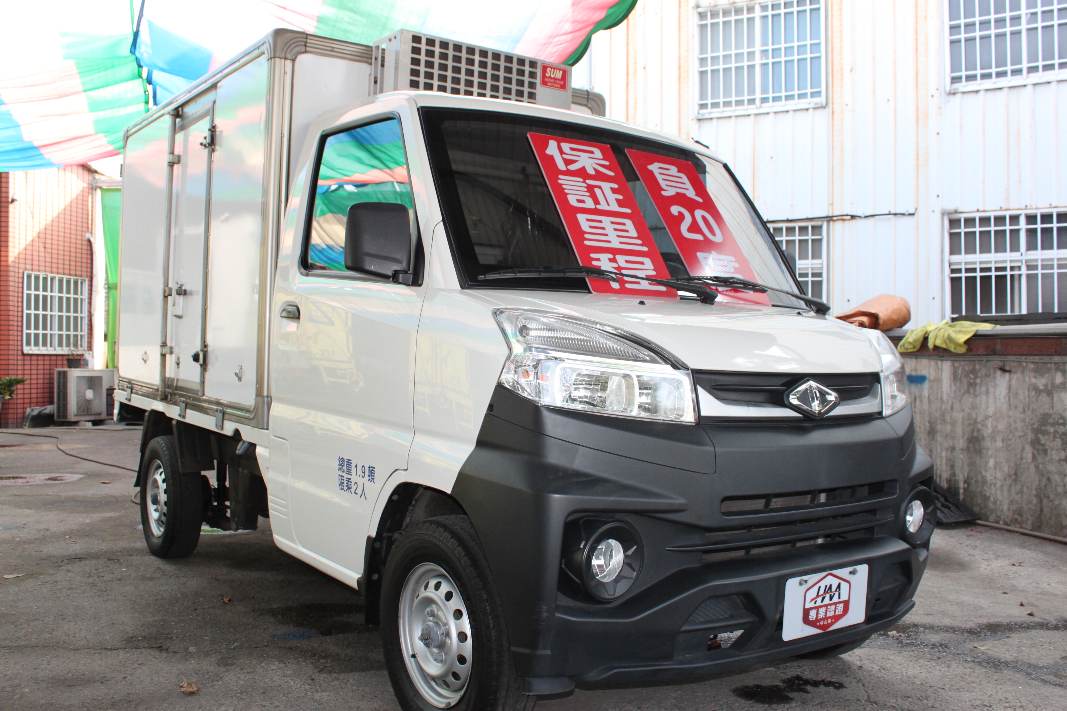 2020年菱利A190正負20度冷凍車 保證里程 超低里程僅跑5萬5 原版件 全程原廠保養  第1張相片